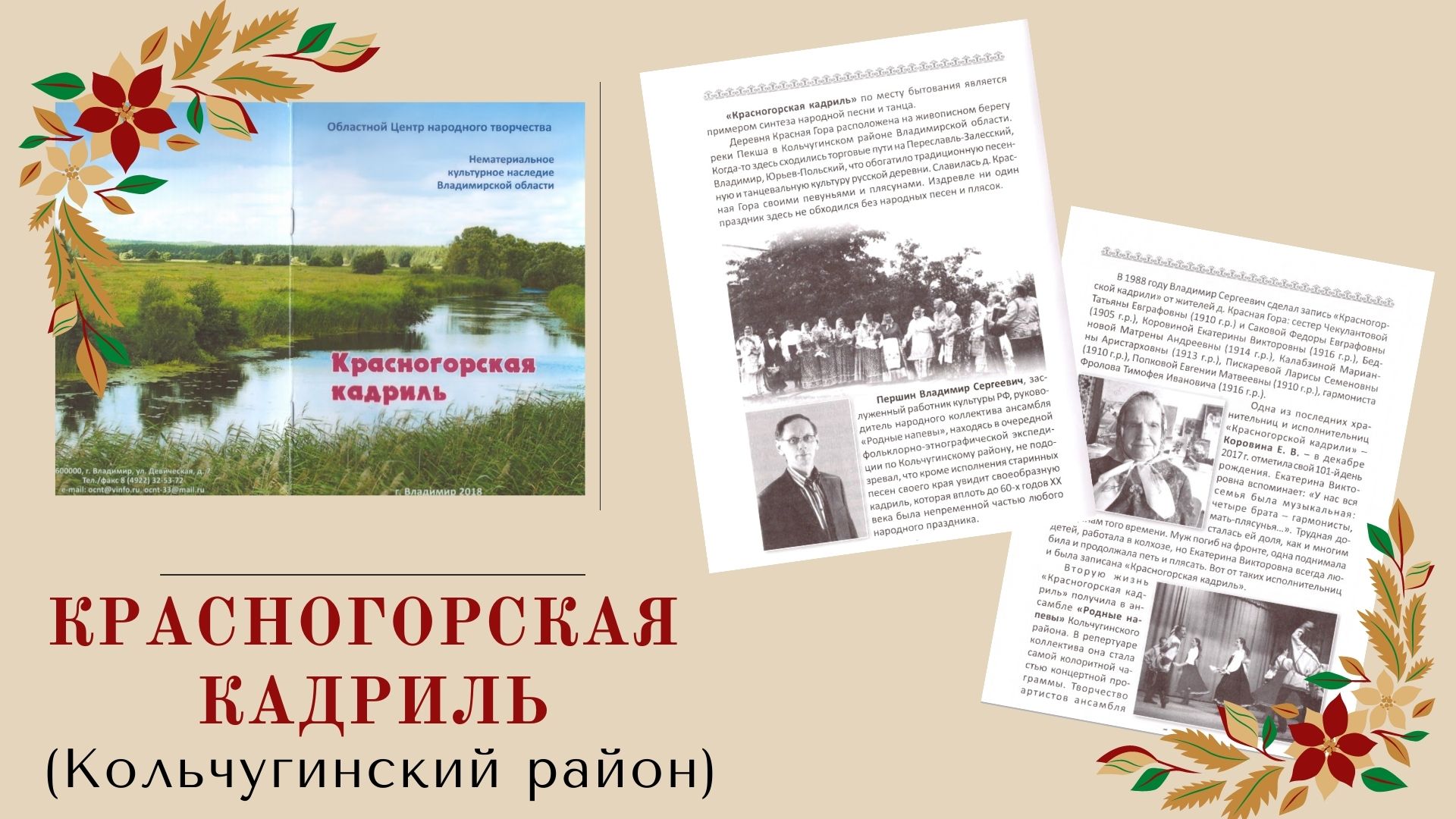 Юридический ребус. Как подтвердить, что в документах речь идет об одном и том же имени?